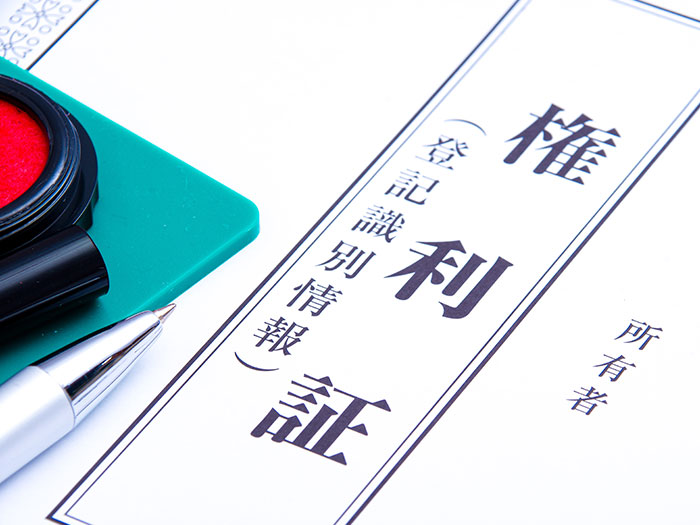 複雑な権利や相続に関するご相談